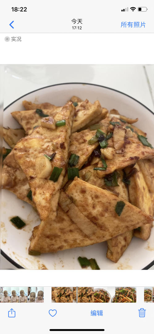 焖煎豆腐