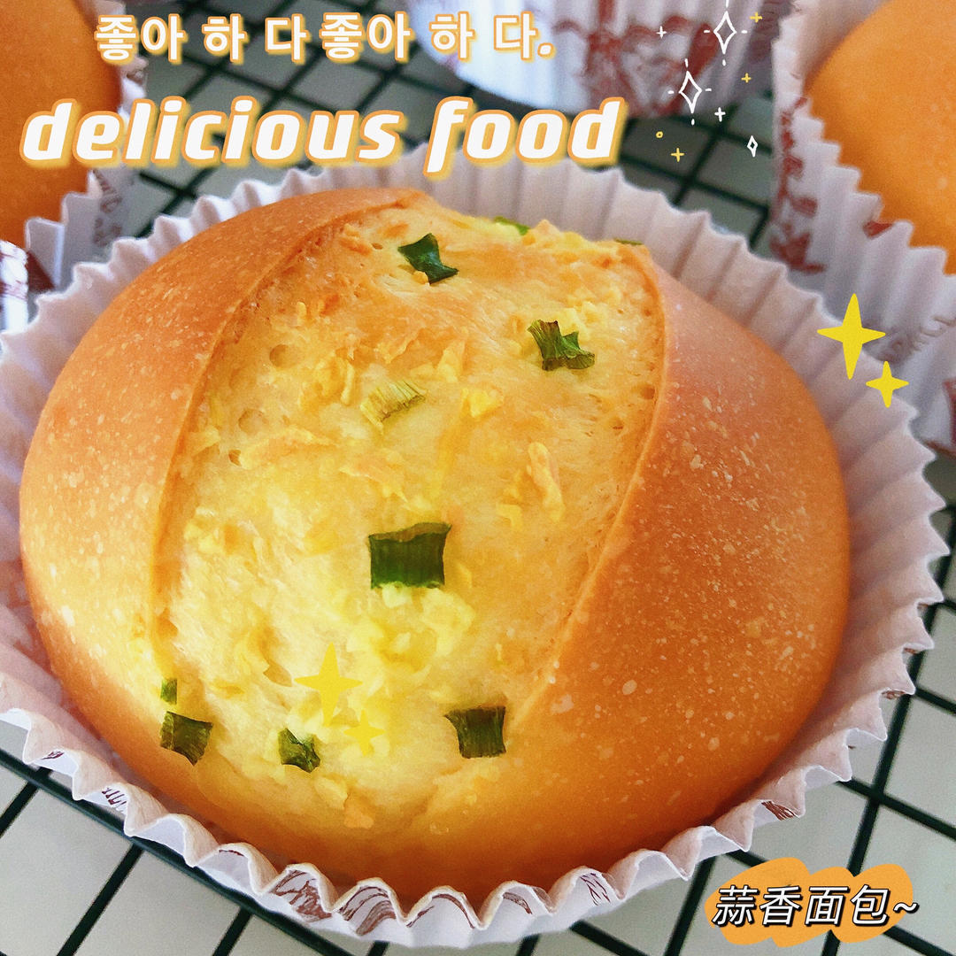 蒜香肉松小炸弹面包（烫种）