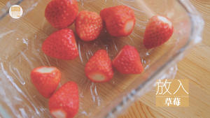 草莓的3+1种有爱吃法「厨娘物语」的做法 步骤34