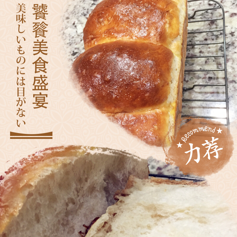 中种手撕北海道吐司