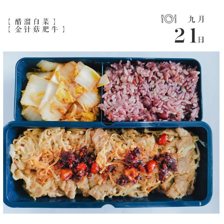 老丁的私房菜-金针菇肥牛
