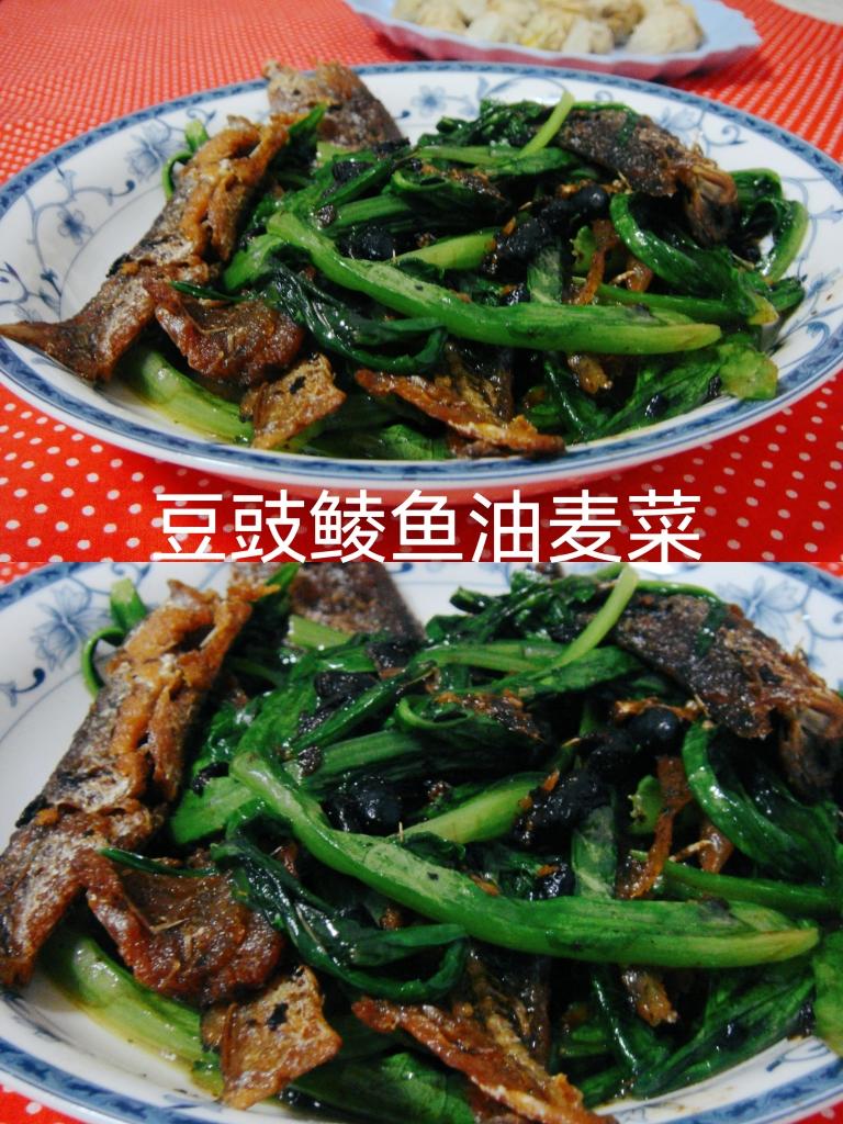快手菜——【豆豉鲮鱼油麦菜】的做法