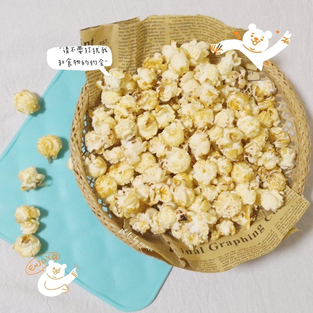 球形焦糖爆米花完美攻略【视频食谱】