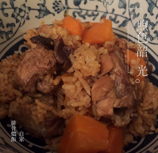 喷香排骨焖饭（爆好吃）
