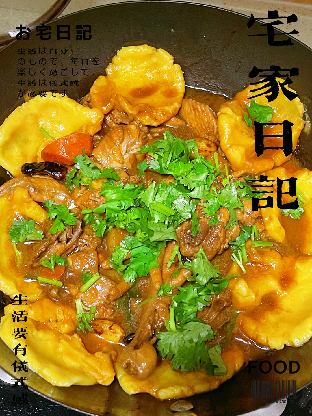 地锅鸡+自制红油【曼食慢语】