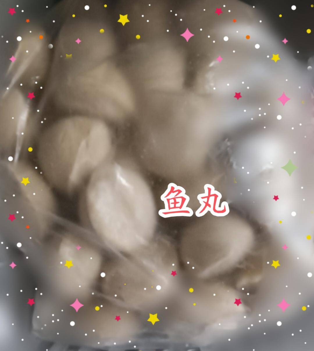鱼丸