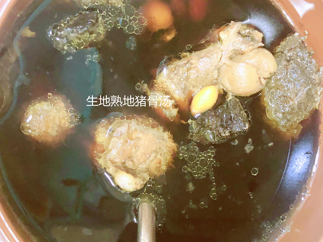 生地熟地猪骨汤