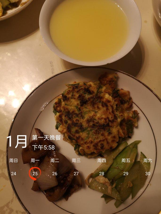 大宝减肥记录