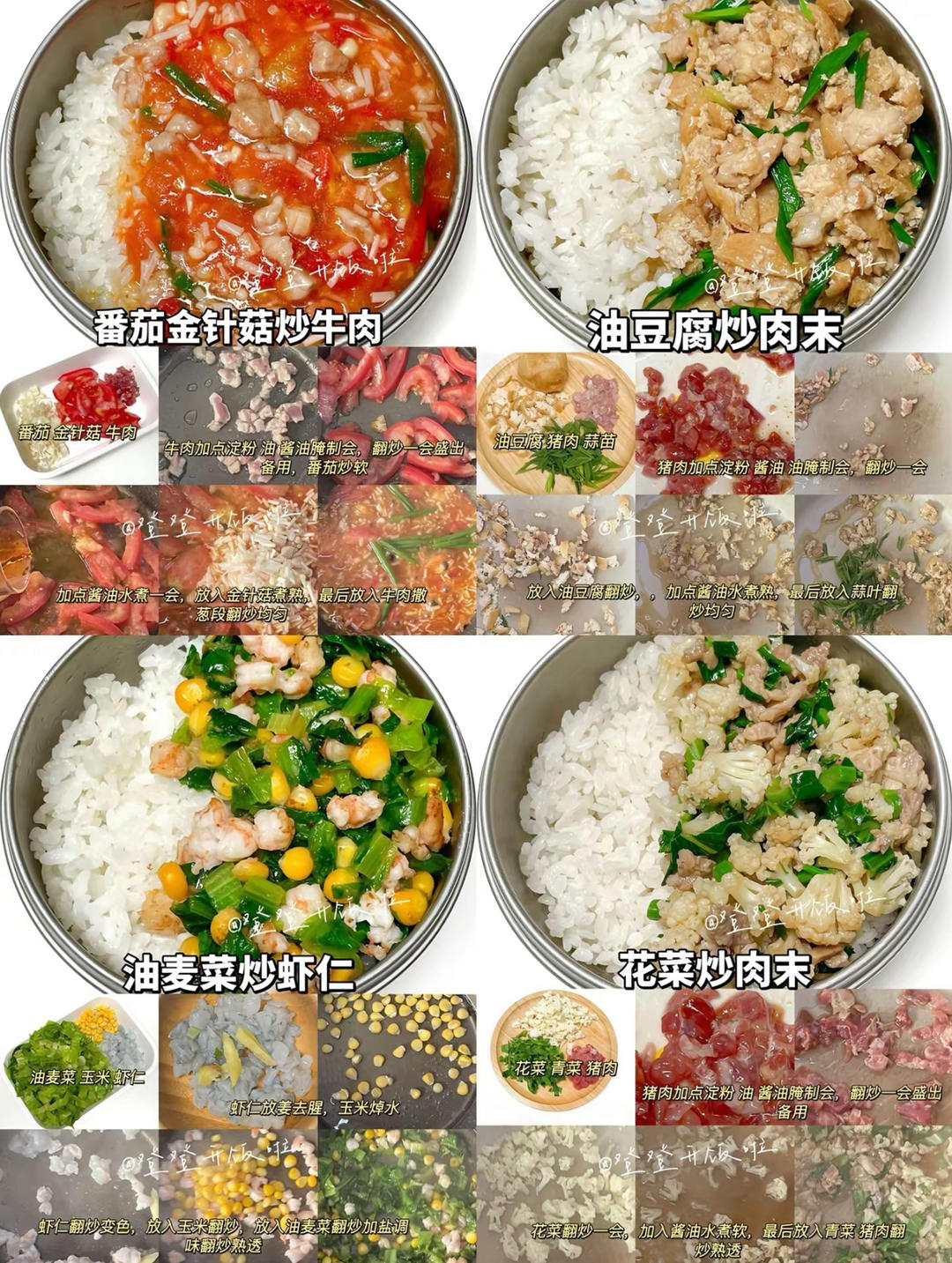 宝宝烩饭的做法 步骤9