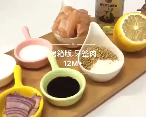 牙签肉（宝宝版）