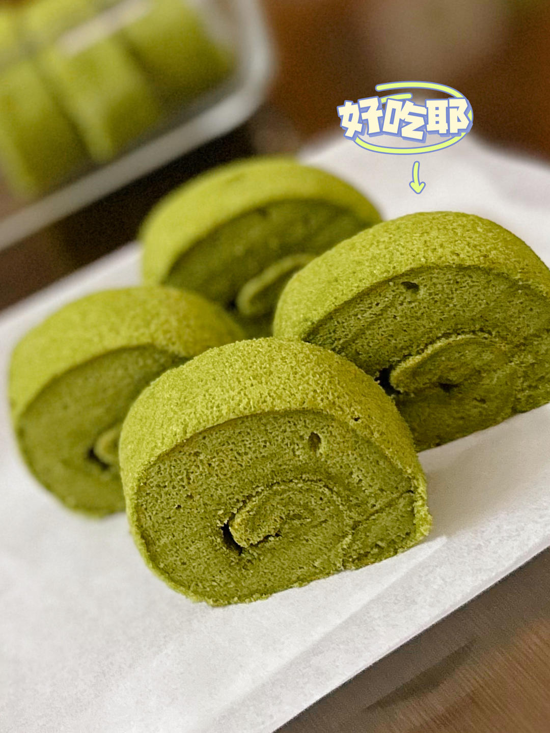 一份抹茶蛋糕卷笔记