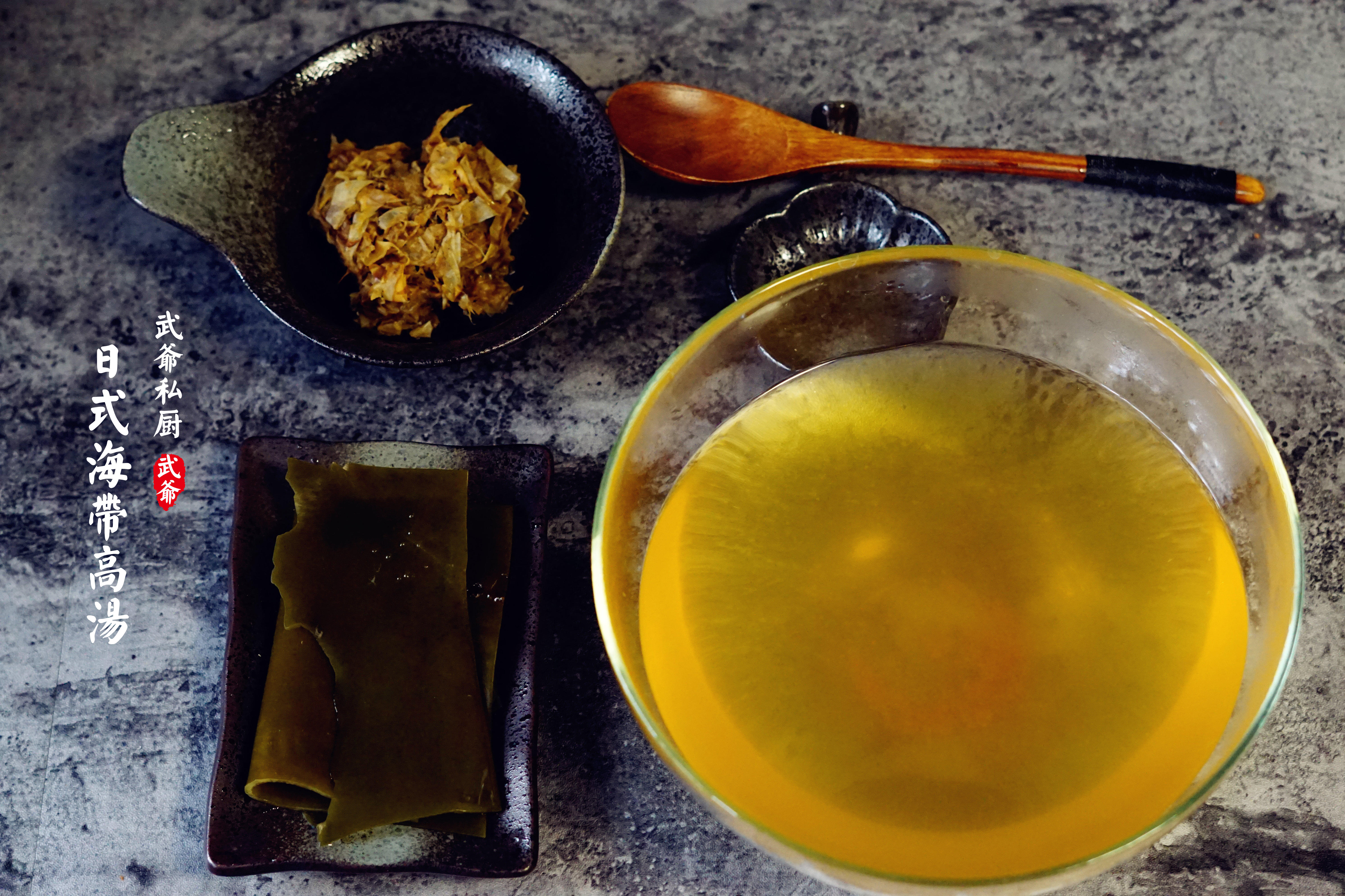 日式海带高汤的做法