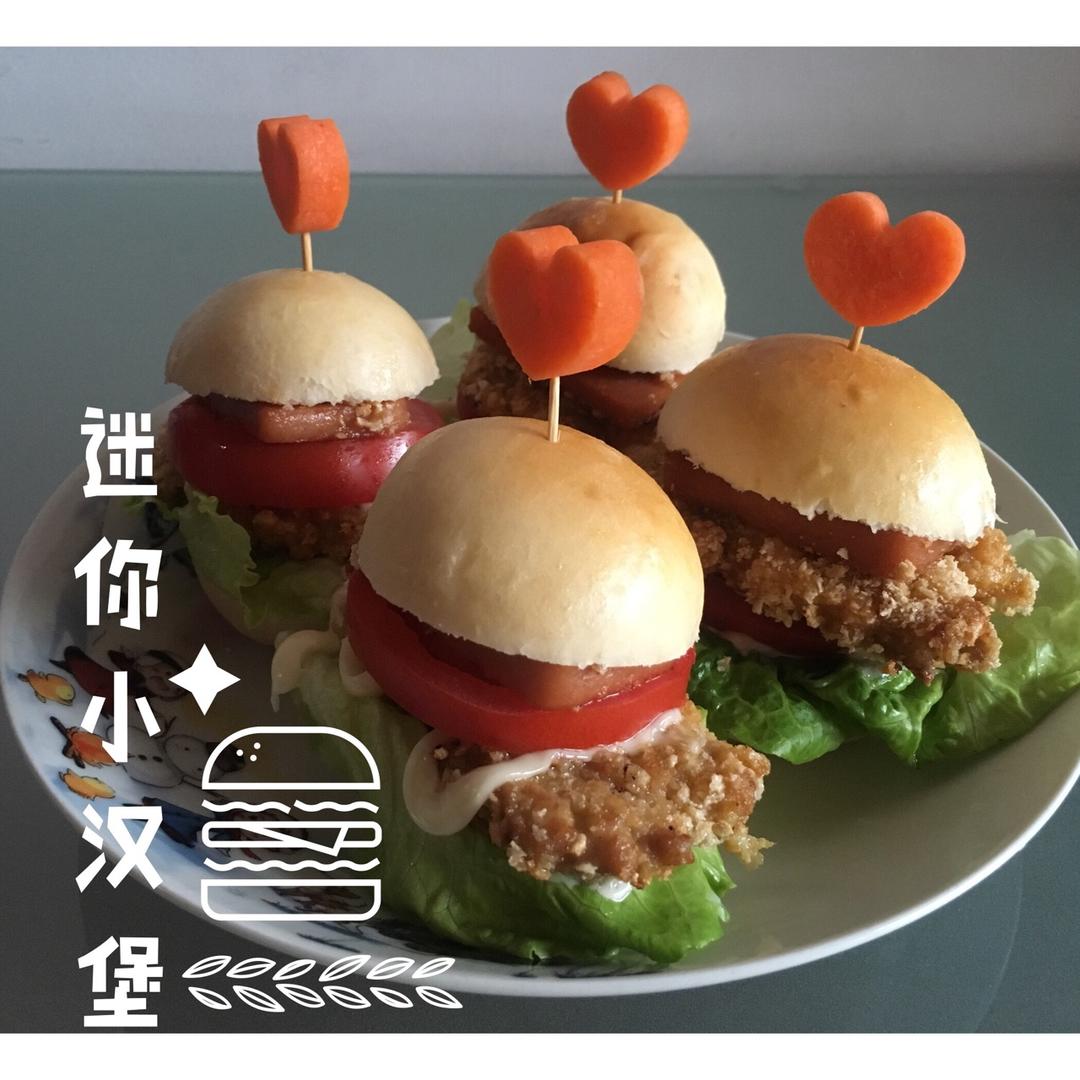 mini小汉堡---高颜值、超好味