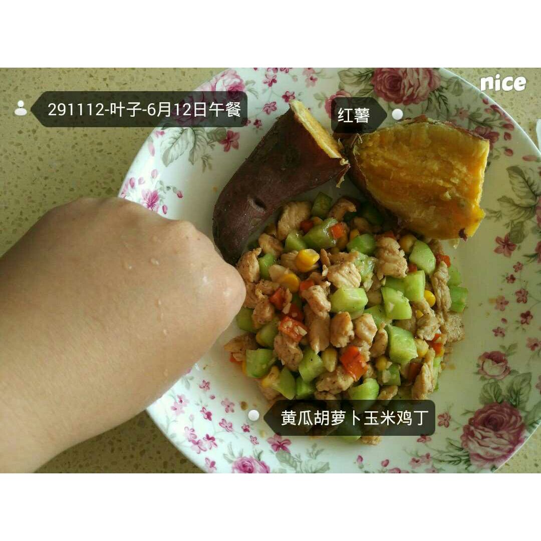 我的减肥之路——三餐