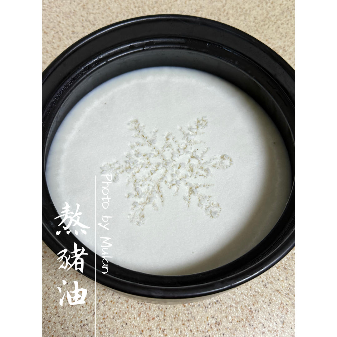 熬猪油