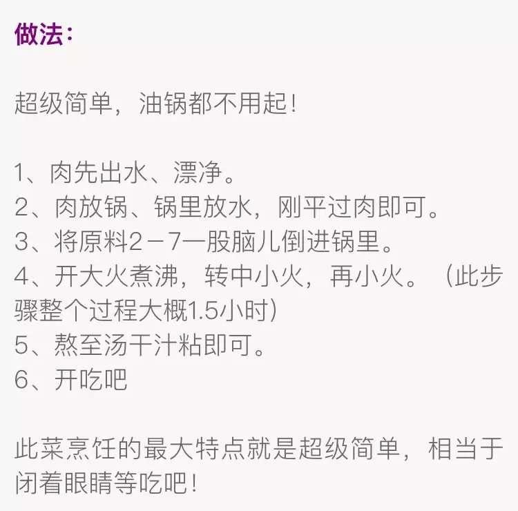 懒人红烧肉（不开油锅的红烧肉）的做法 步骤2