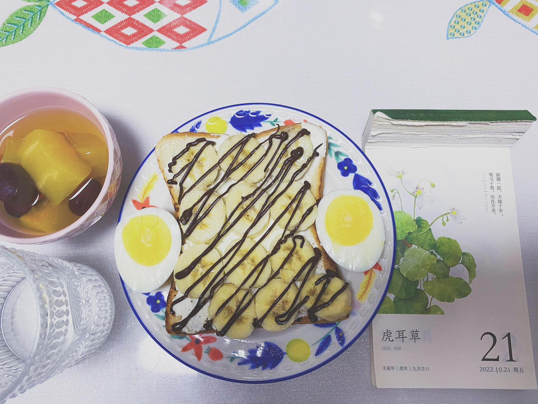 小崽崽的元气早餐