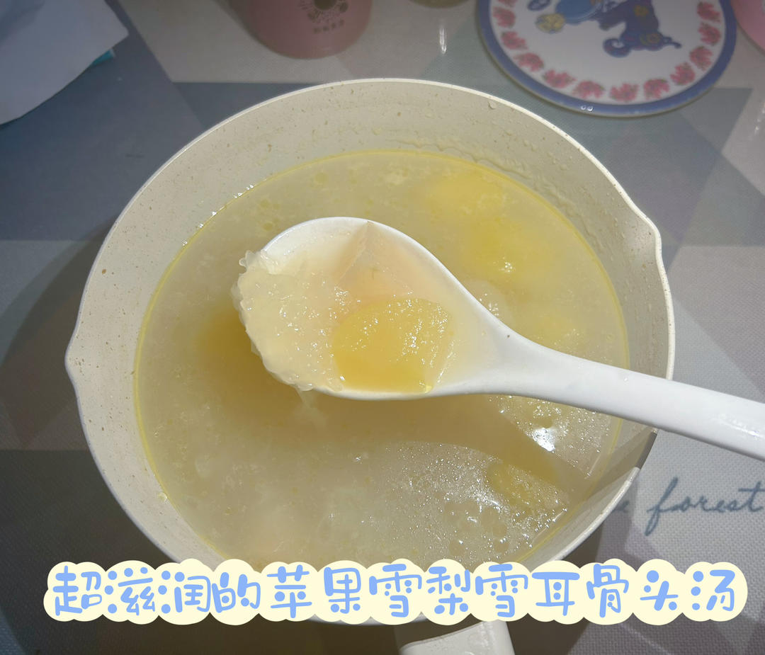 kaka厨房—超滋润的苹果雪梨雪耳骨头汤的做法
