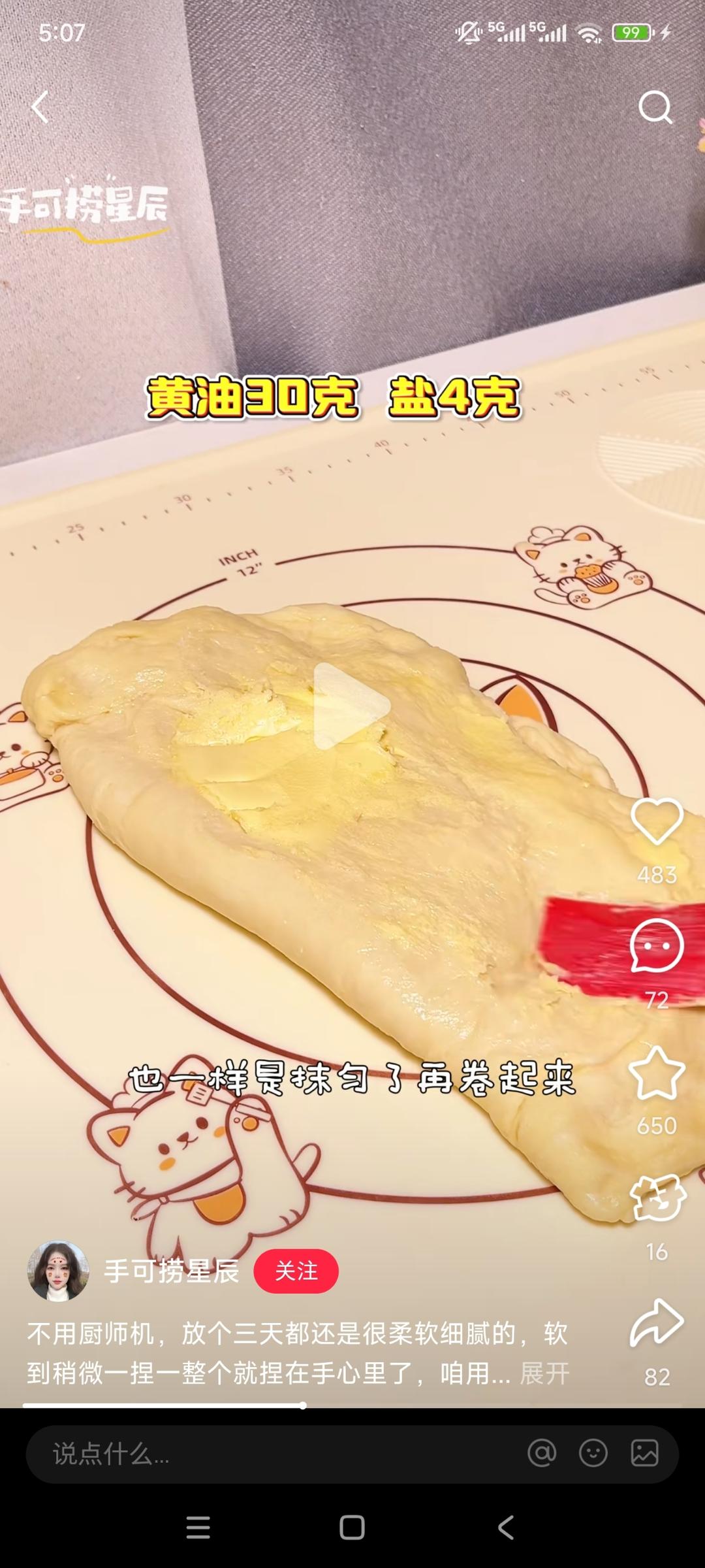 纯奶手撕吐司的做法 步骤1