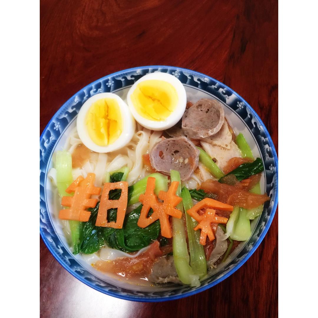 一碗高逼格的生日长寿面