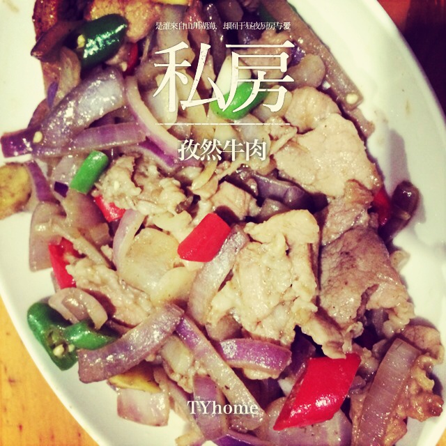 孜然牛肉粒