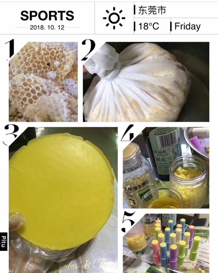 自制无添加唇膏