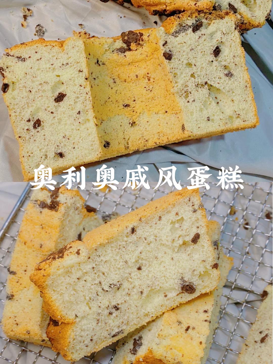 8寸奥利奥戚风蛋糕的做法
