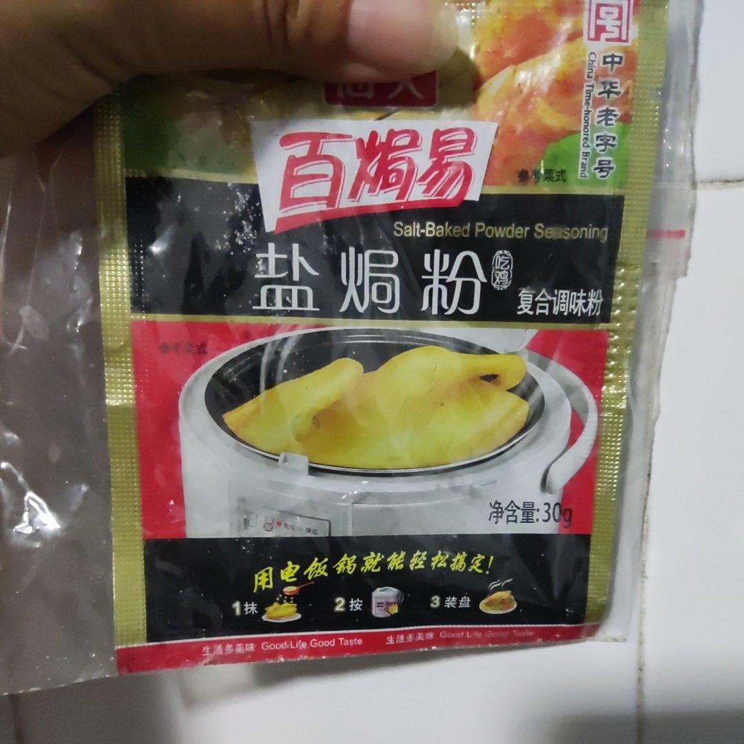 简易版电饭煲窑鸡的做法 步骤1