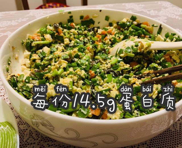 🌈彩虹韭菜素饺子（低脂高蛋白）的做法