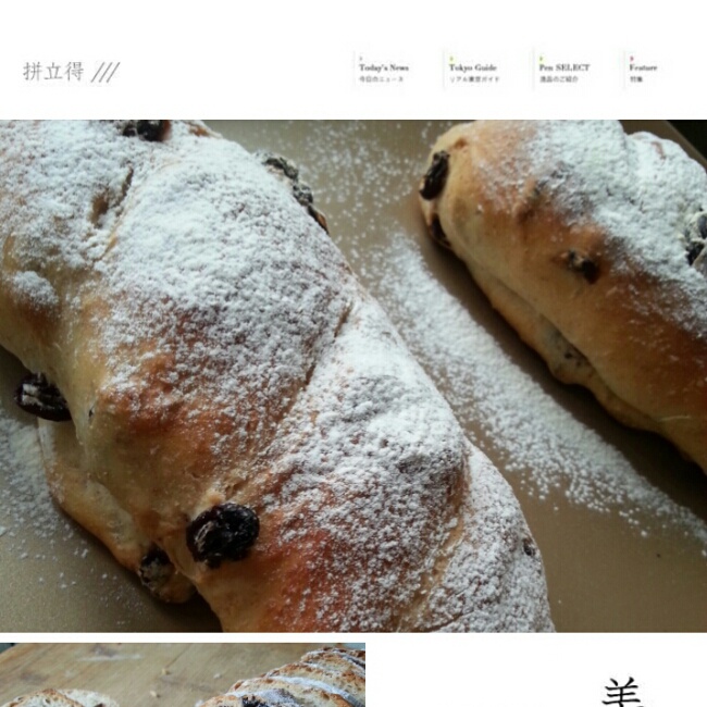 全麦葡萄干面包