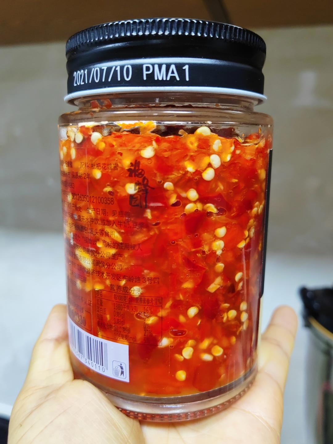 小米辣自由》剁辣椒/剁椒酱