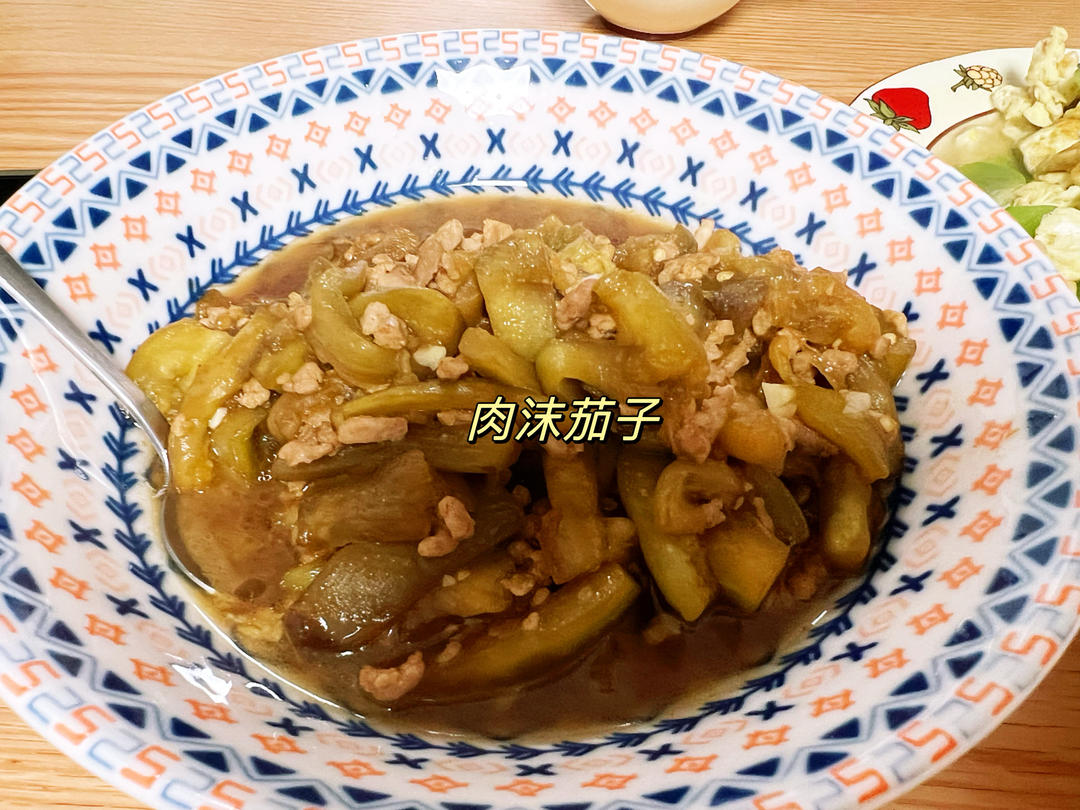 肉末茄子