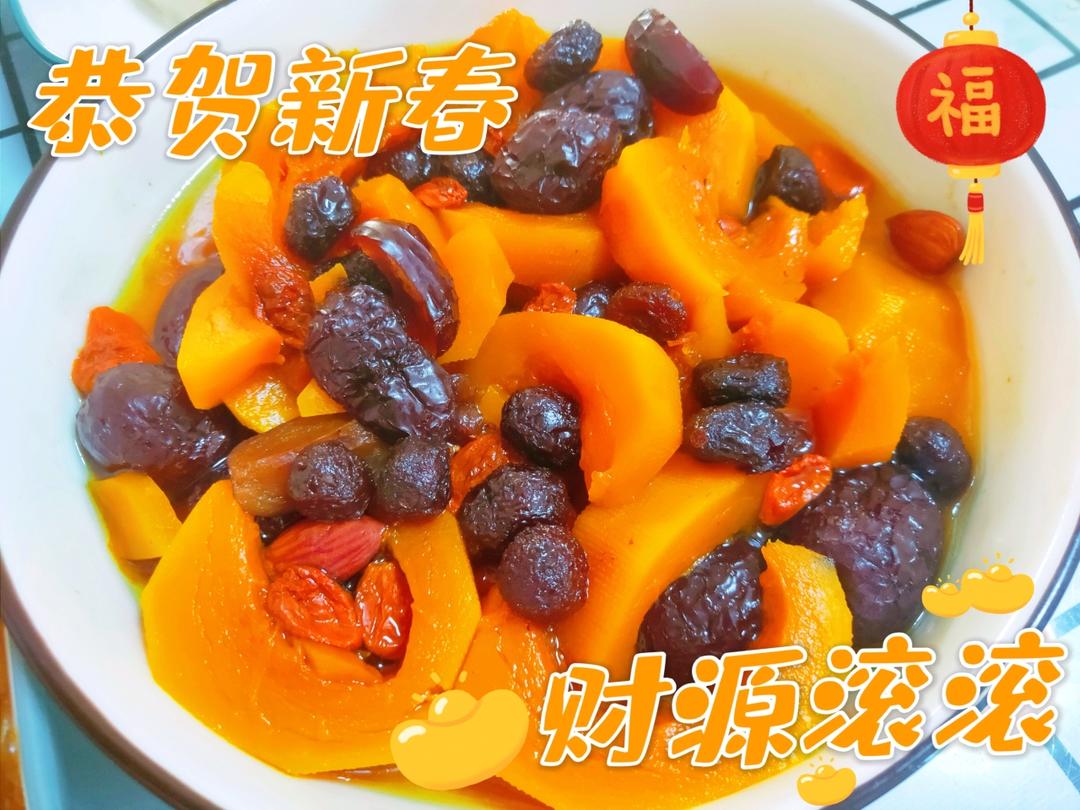 蜜汁蒸南瓜