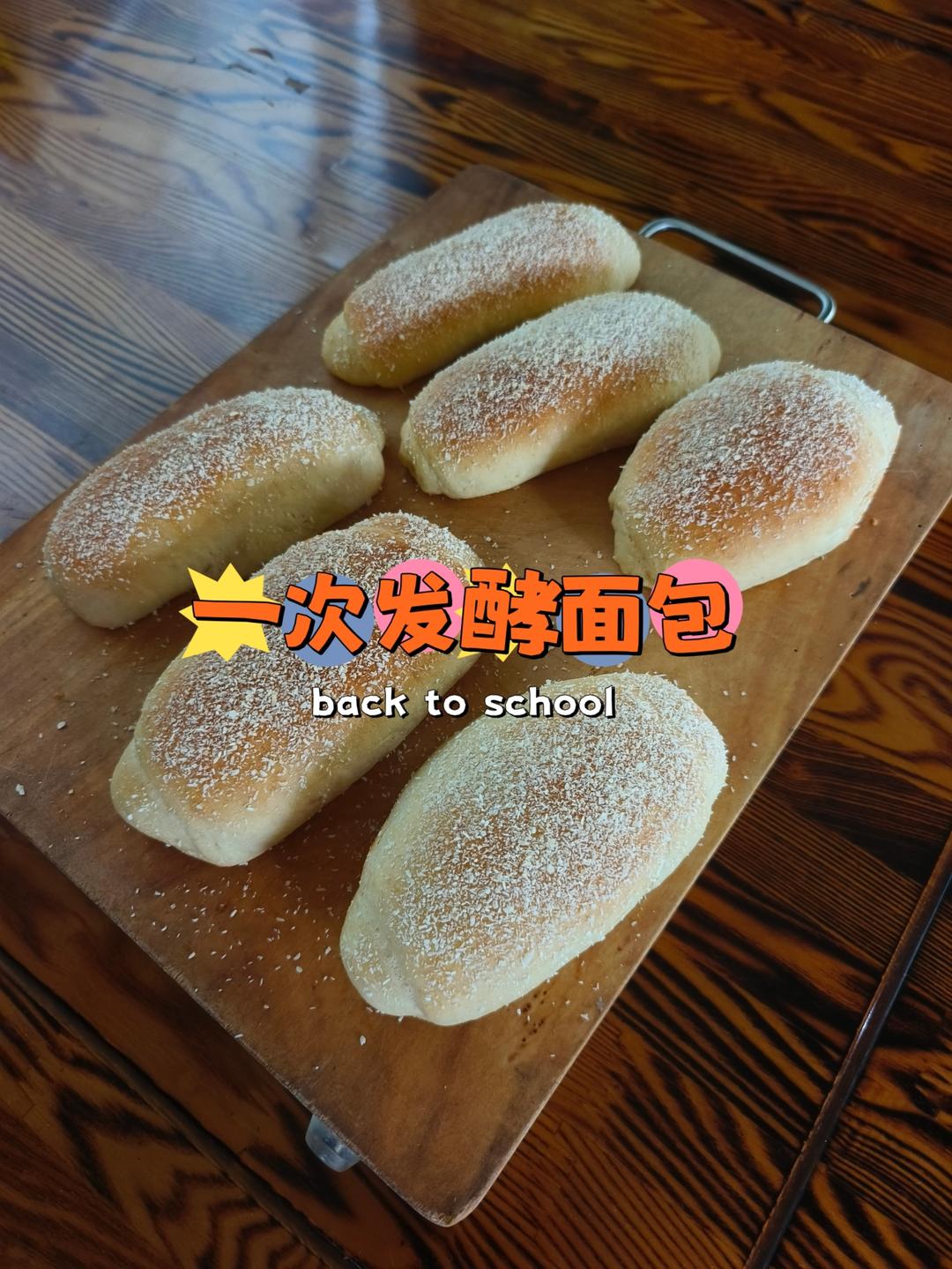 入门级不用揉出膜的手撕紫薯面包无黄油版