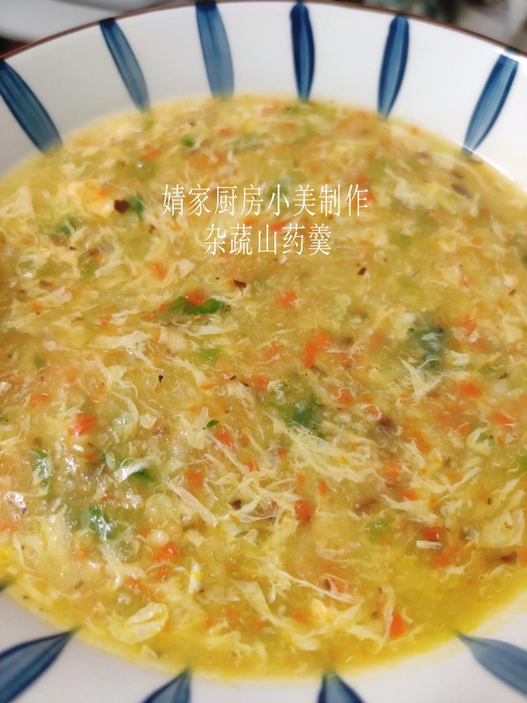 杂蔬山药羹