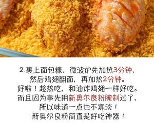 微波炉美食合集-懒人必备只需要洗一个碗～的做法 步骤5