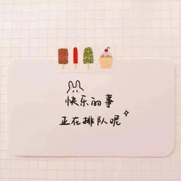 小日子