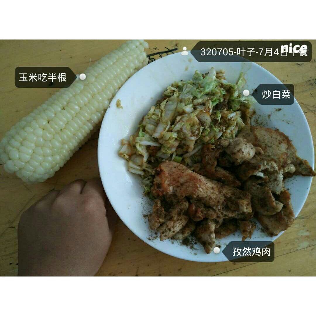 我的减肥之路——三餐