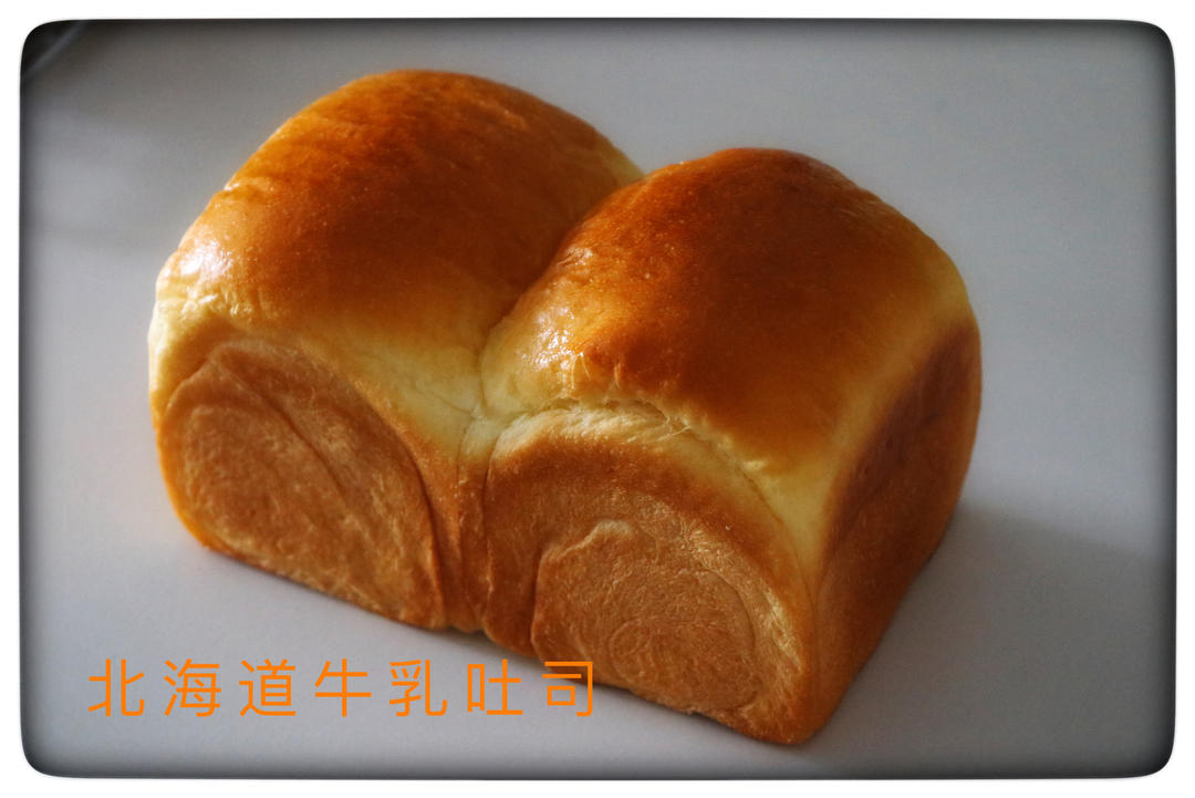 北海道吐司