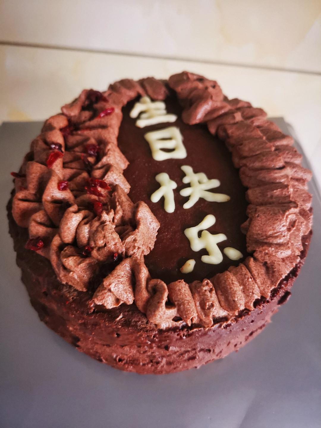 巧克力甘纳许蛋糕