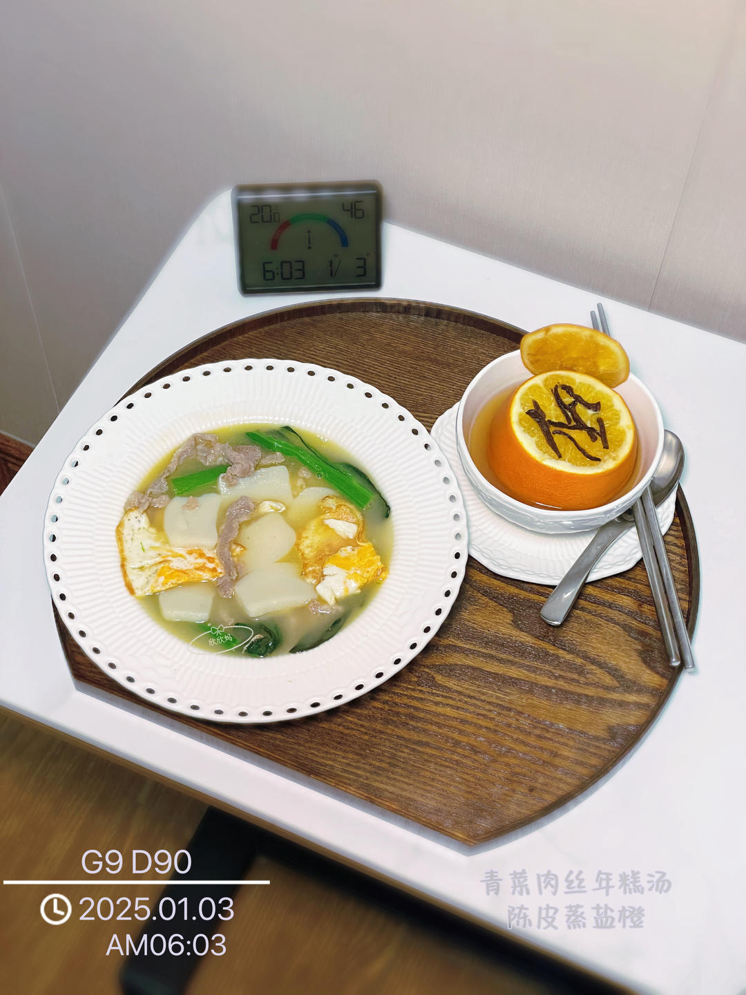 早餐记