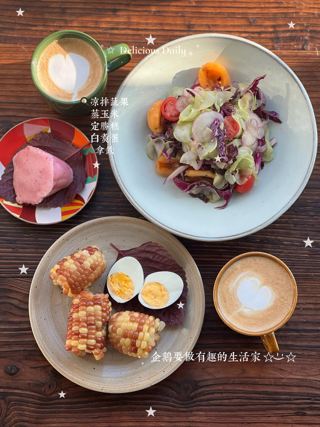 紫苏醋气泡水