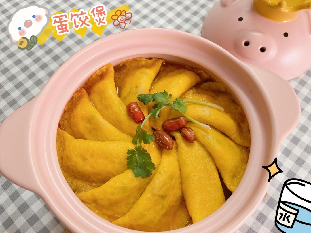 白菜蛋饺煲