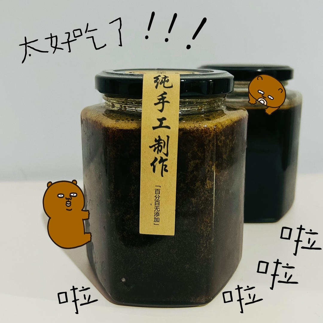 秋梨膏