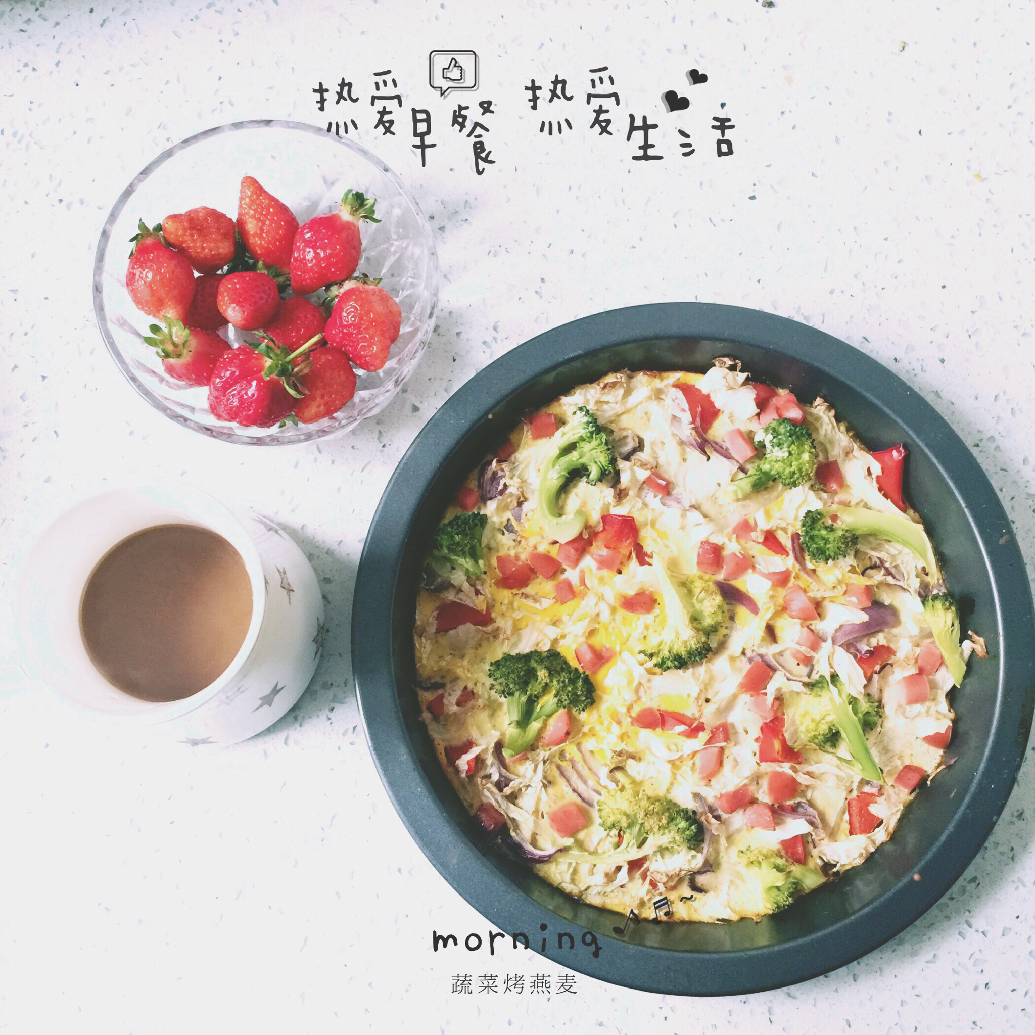 蔬菜烤燕麦（无油）