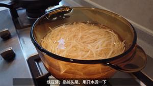 天津包子饺子｜腐乳素（绿豆芽版）的做法 步骤1
