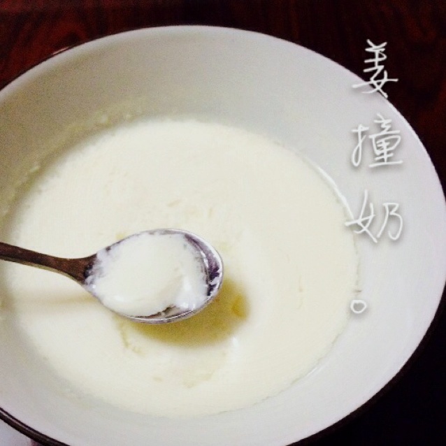 姜撞奶