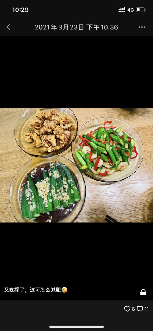 蒜蓉秋葵