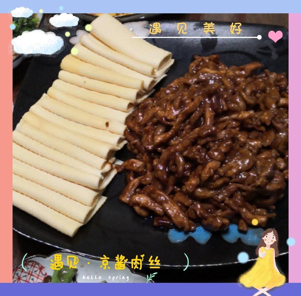 京酱肉丝