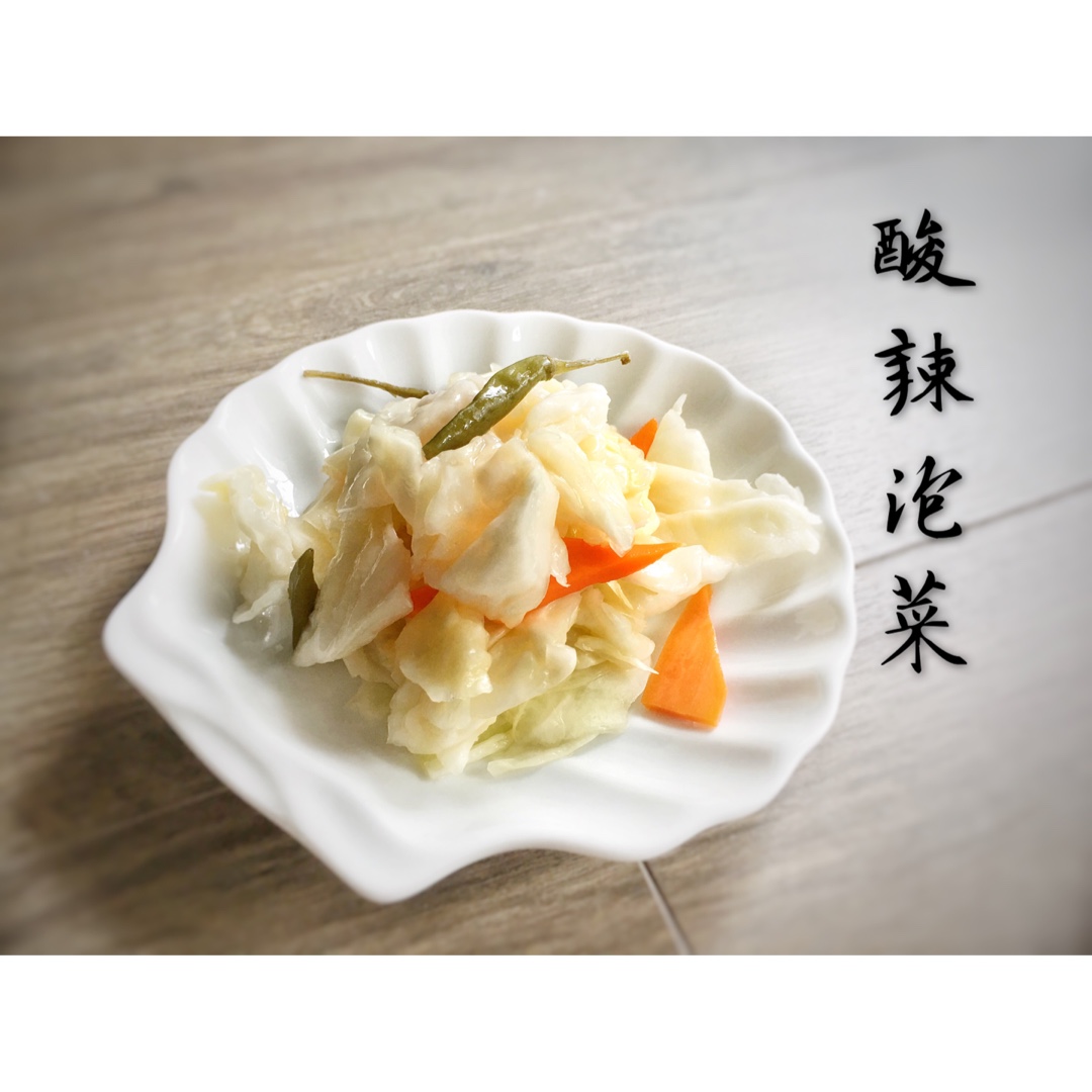 清爽酸辣泡菜